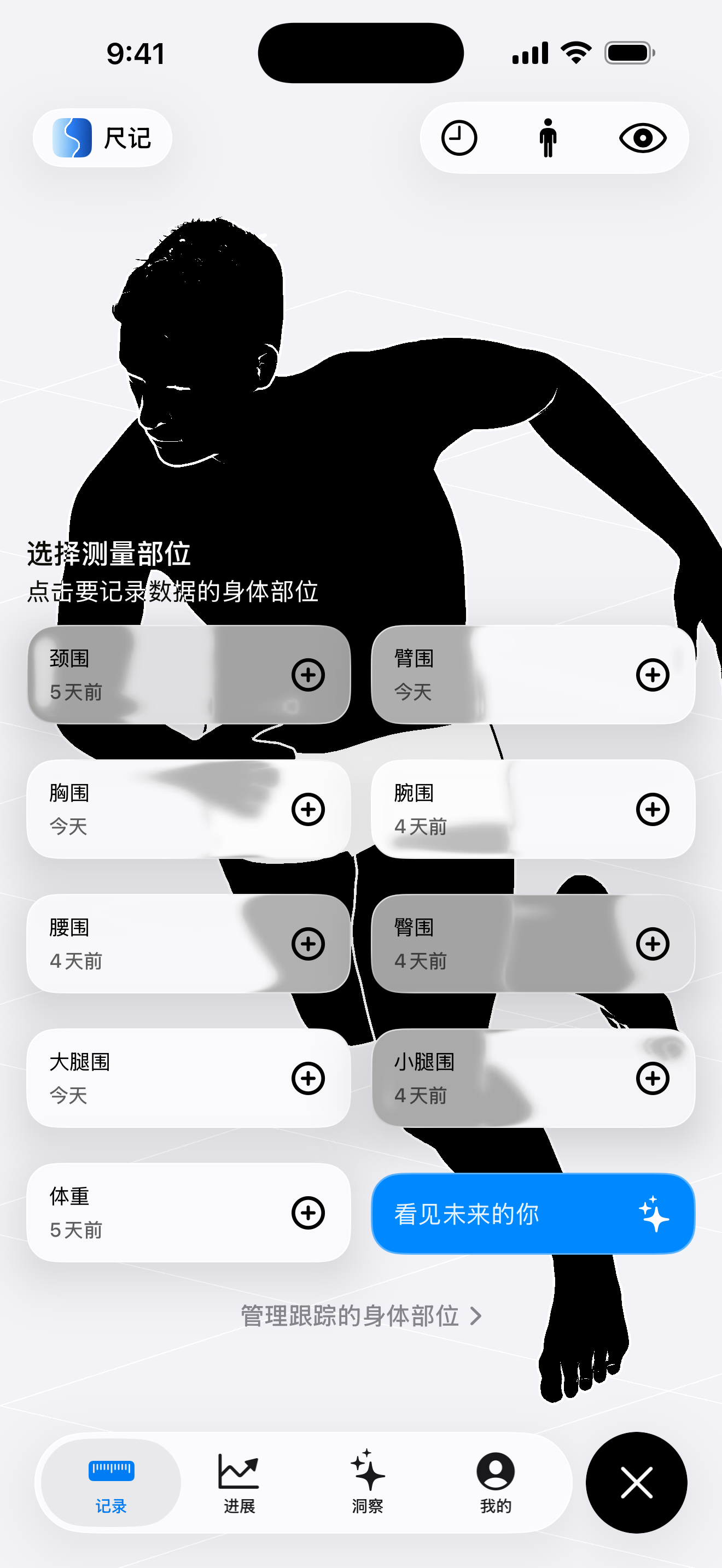 “尺记”App 中的 iOS 身体围度跟踪界面，显示了一个处于跑步姿态的 3D 运动男士剪影，上面覆盖着可点击的记录卡片，用于记录脖子、胸部、腰部、大腿围度，以及一个“预见未来的你”预测按钮。