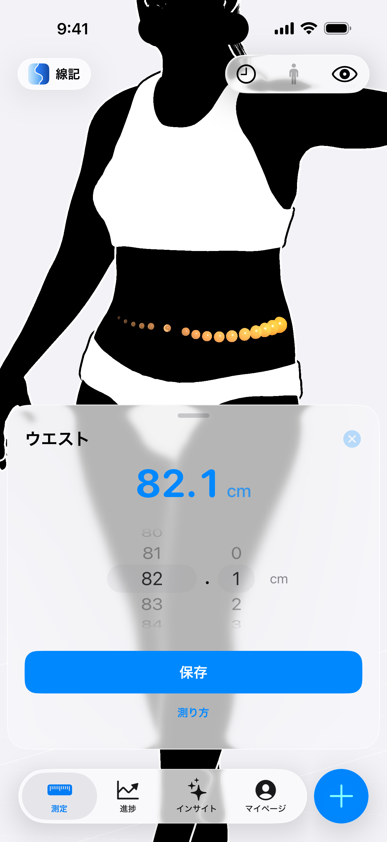 線記 iOS App のウエスト入力画面で、ウエスト周りにオレンジ色の点線測定リングが表示された女性シルエットと、32.3インチに設定されたスクロール式ルーラーピッカーが青い保存ボタンの上に開いた画面。