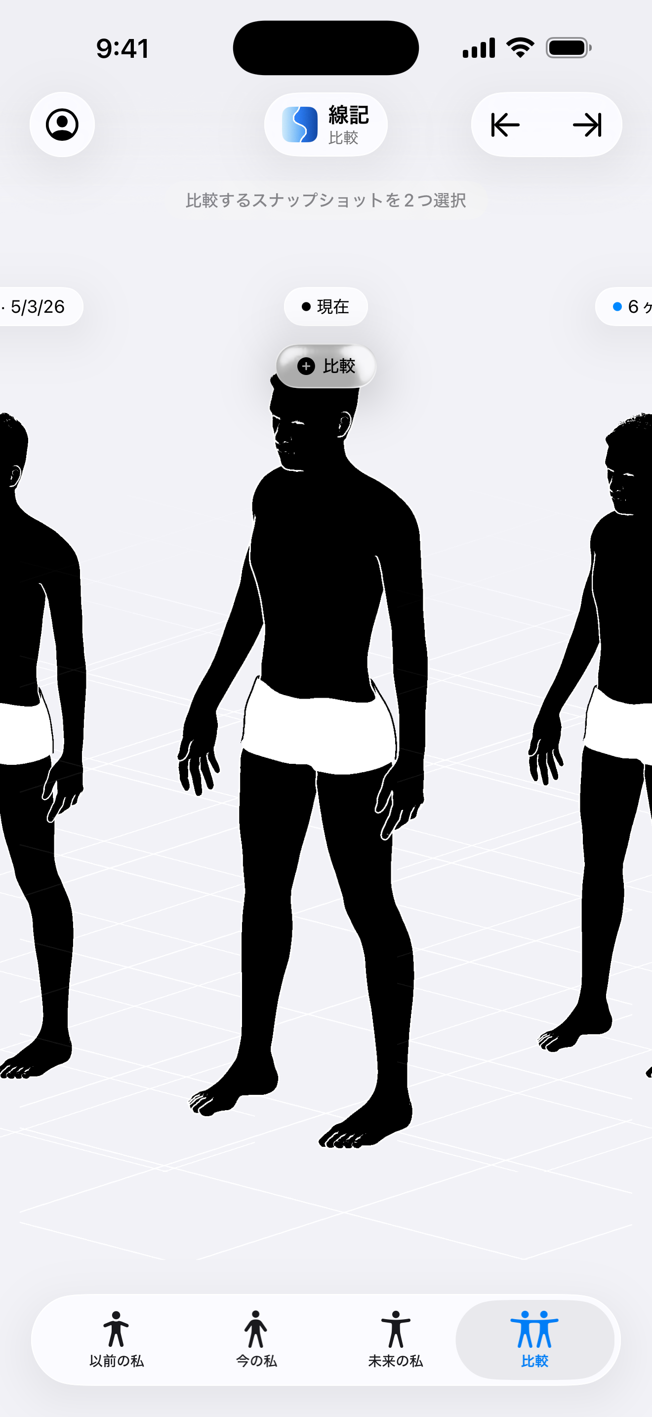 線記 iOS App の時系列ボディ比較画面で、3つの男性3Dシルエットモデルが遠近グリッド上に並んで表示され、異なる日付（2026年5月3日、現在、6ヶ月後）の体型を比較できる画面。